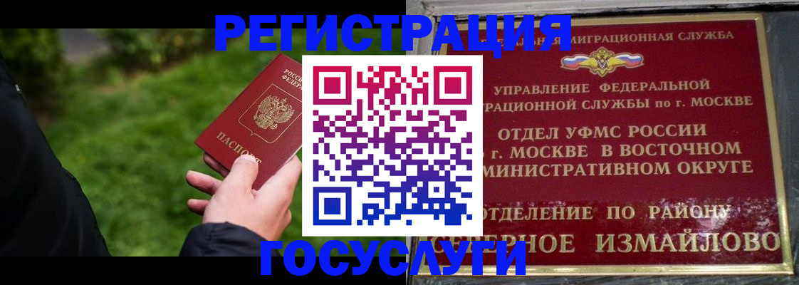 временная регистрация поиск в Аксае